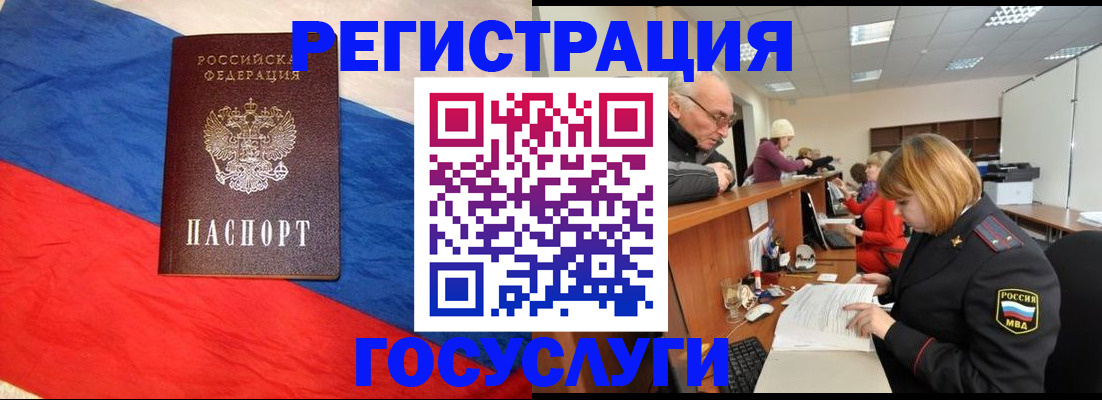 прописка 2025 в Туринске